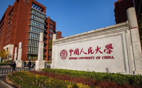 ruc是什么大学？