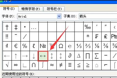 双箭头是什么意思？