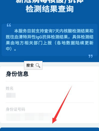 核酸检测报告怎么查询