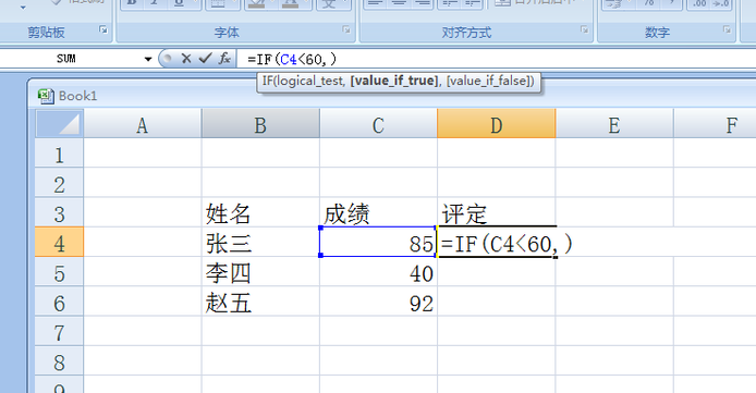 excel中if函数怎么用？里面有三个值，