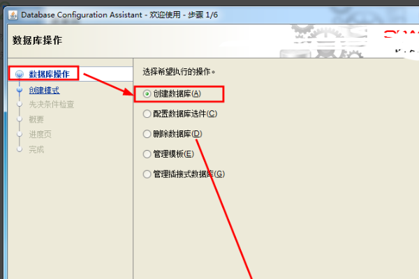 oracle中如何新建一个数据库