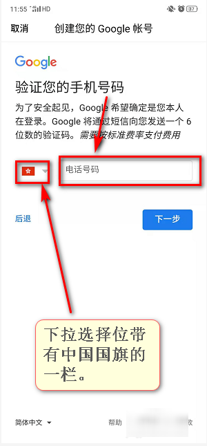 怎么注册谷歌邮箱