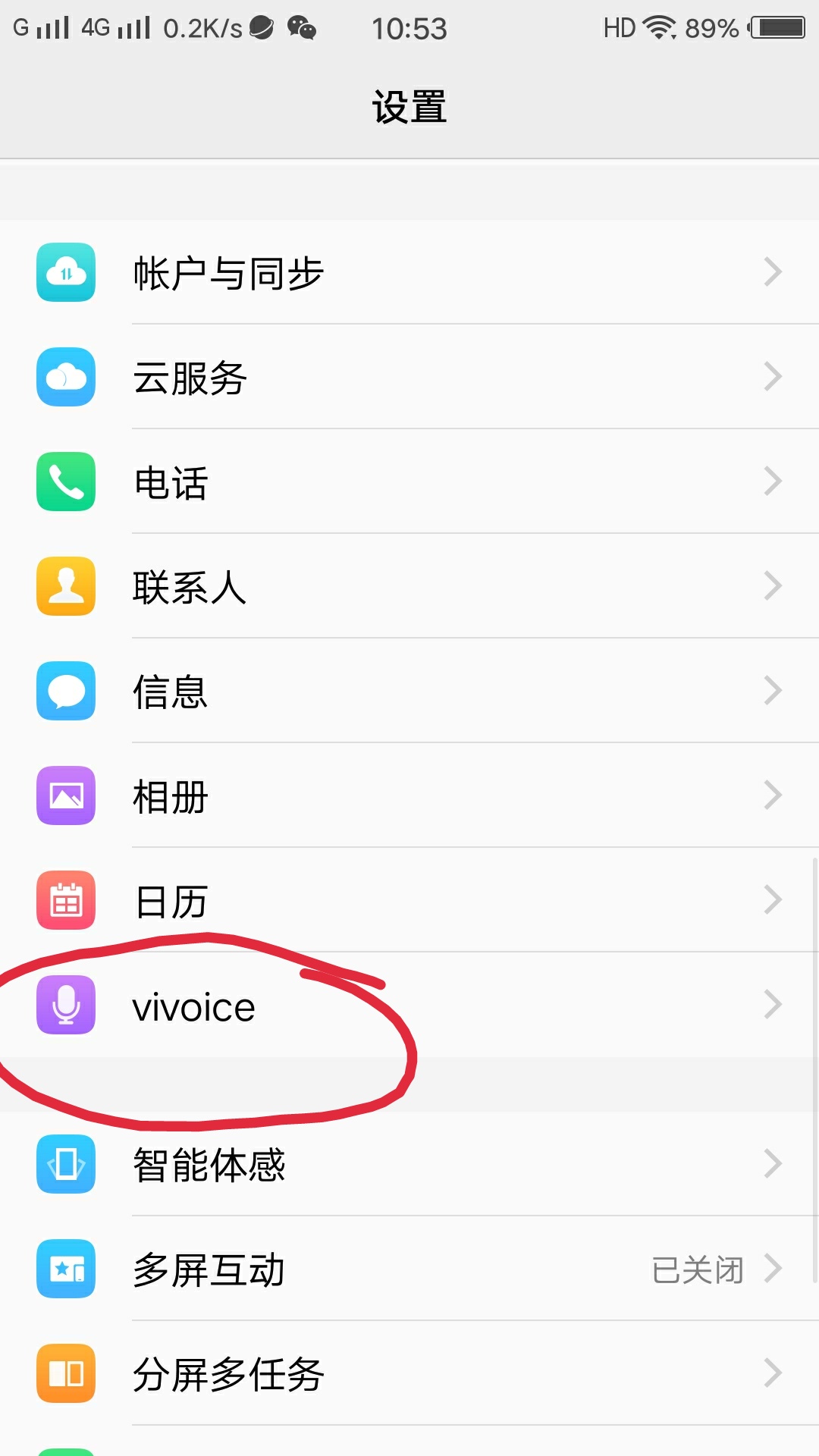 vivo怎么开启小v