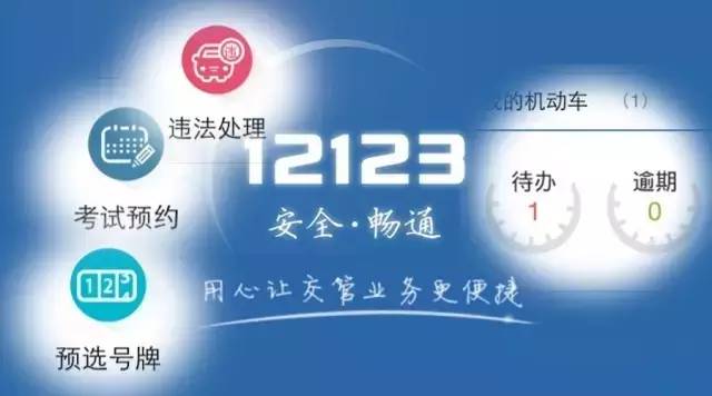 12123交管官网怎么登陆不了？