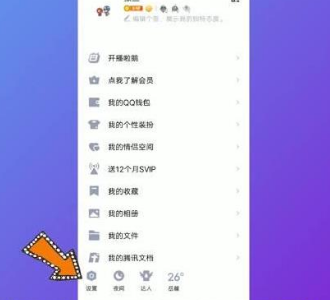 qq怎么注销账号