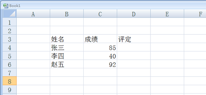 excel中if函数怎么用？里面有三个值，