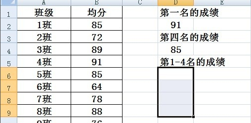 EXCEL里的large公式怎么用？