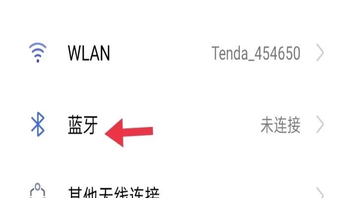 蓝牙耳机怎么连接手机