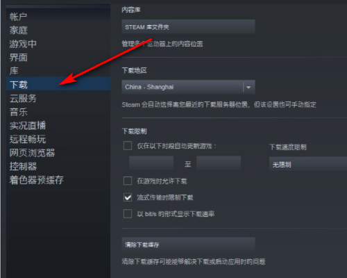 steam下载速度慢怎么办？