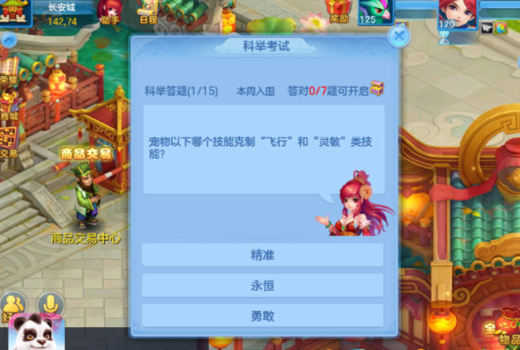 神武科举殿试怎么玩?