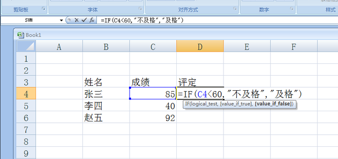 excel中if函数怎么用？里面有三个值，