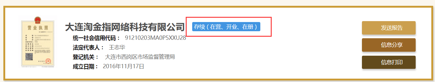 淘金网是传销吗？