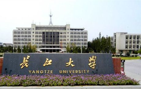 长江大学是几本？