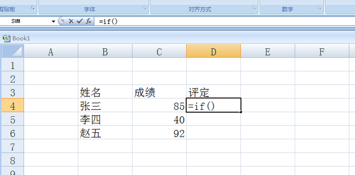 excel中if函数怎么用？里面有三个值，