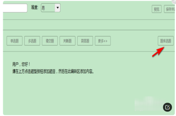 学习通怎么设置考试