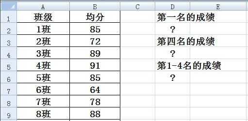 EXCEL里的large公式怎么用？