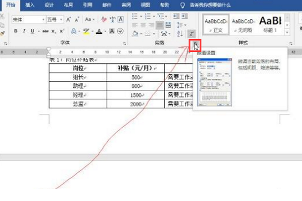 word最后一页空白页为什么总是删不掉