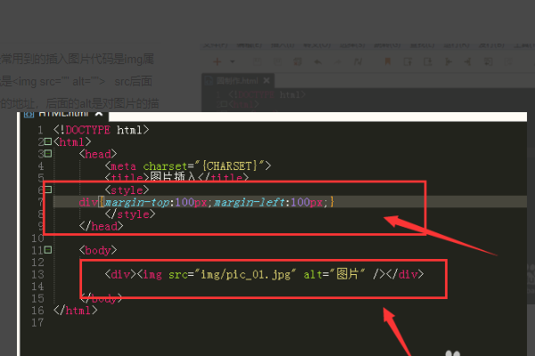 网页制作中插入图片的代码是什么
