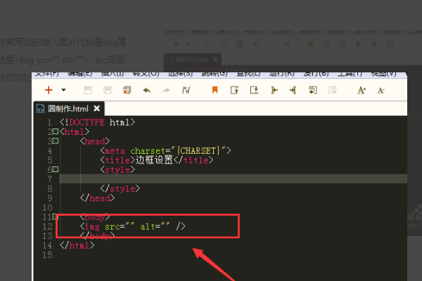 网页制作中插入图片的代码是什么