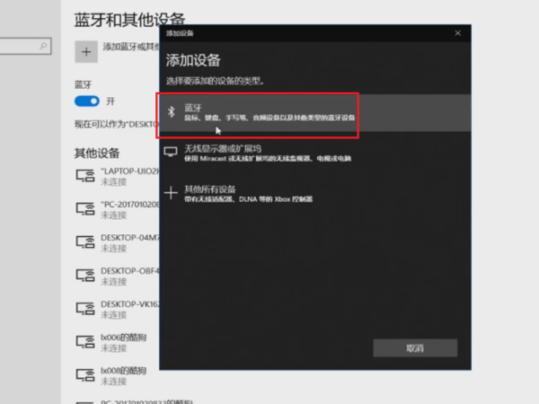 microsoft无线鼠标怎么用