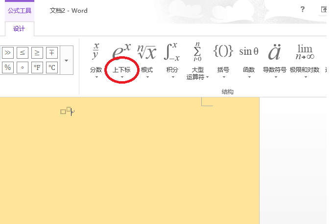 x的平方在电脑上怎么打出来啊！