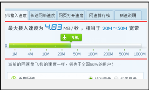 联通宽带怎么测速