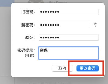 电脑屏保密码如何设置