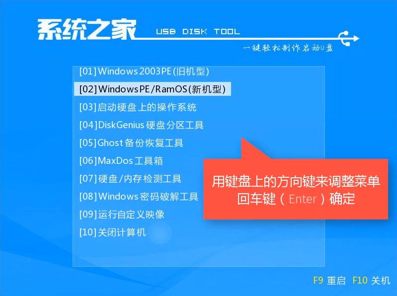 电脑怎么用u盘重装系统win7