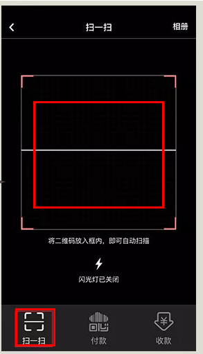 如何使用中国银行手机银行扫描二维码支付？