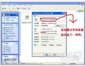 怎么不让安卓手机里出现.thumbdata3--1967290299