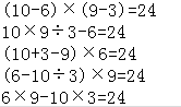 96103算24点？