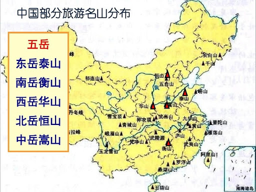 五狱是什么意思