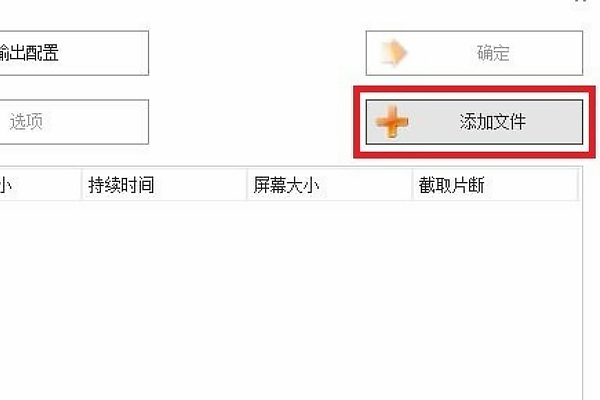 如何将其它格式视频转换成MPG格式