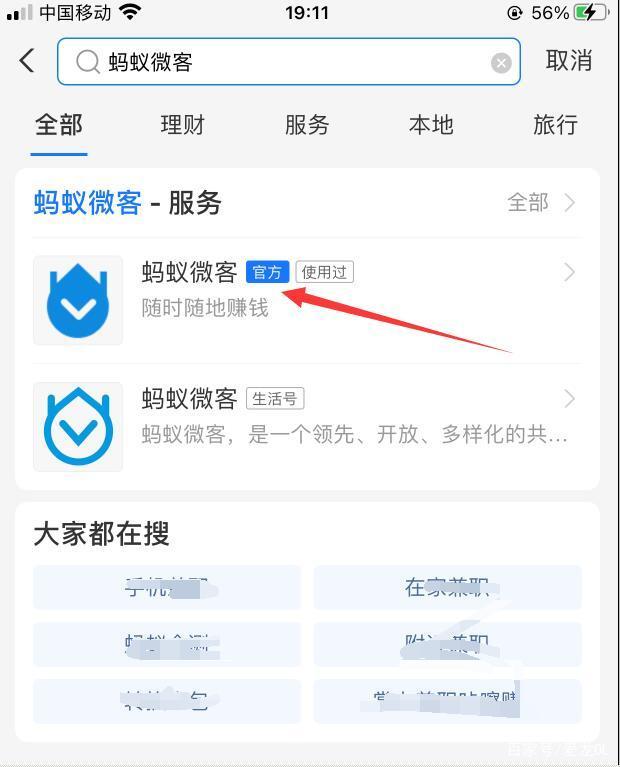 支付宝跑腿业务是什么意思？