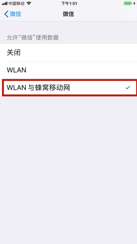 微信登陆不了，提示；连接失败，请检查你的网络设置。