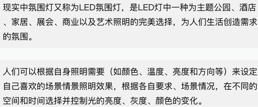 氛围灯是什么梗？氛围灯是什么意思网络用语