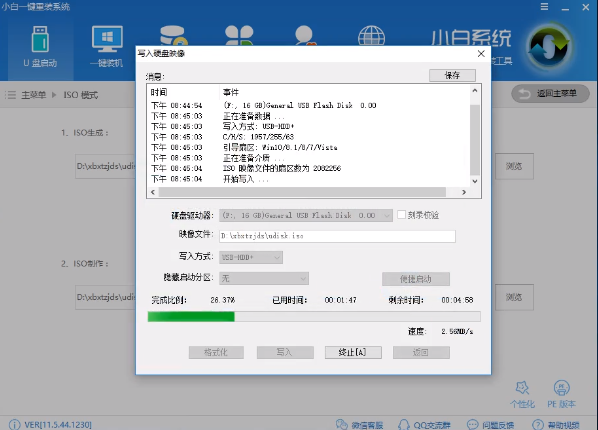 怎么重装系统win7