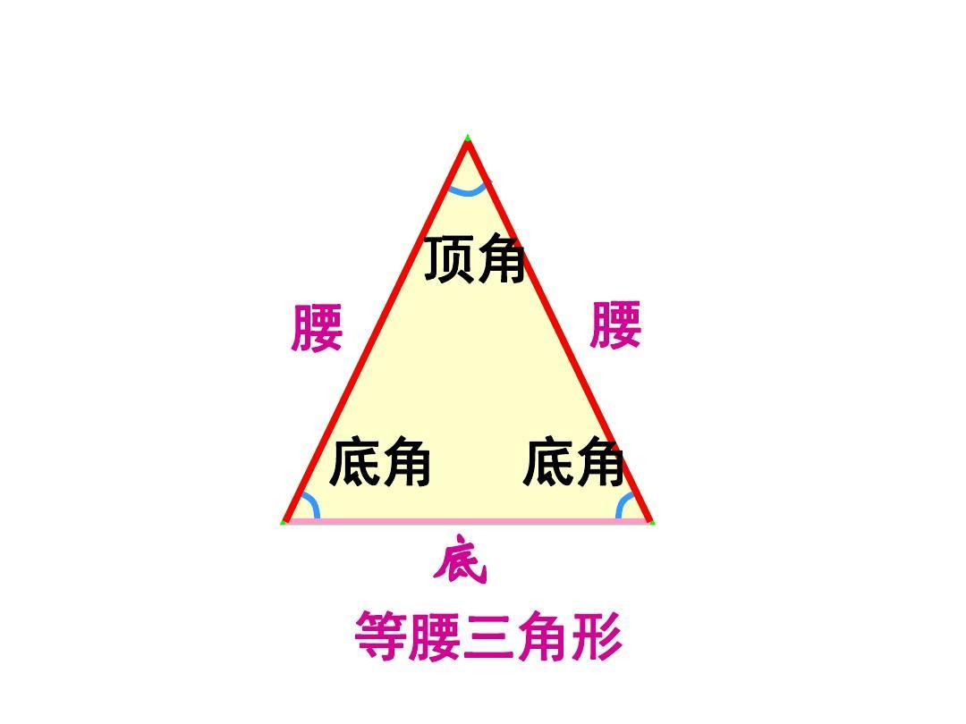 等腰三角形的周长公式怎么算