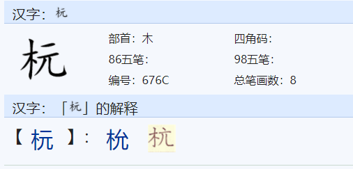 请问一块变九块，打一字，答案是什么？