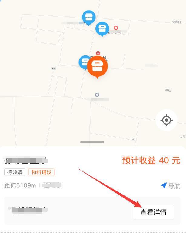 支付宝跑腿业务是什么意思？