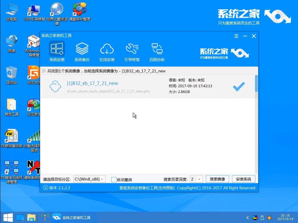 电脑怎么用u盘重装系统win7