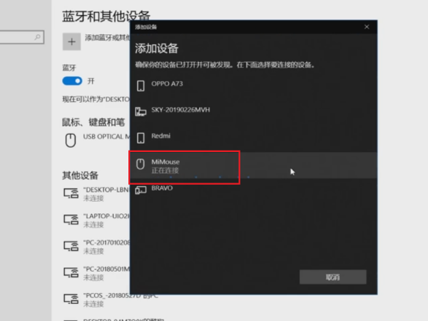 microsoft无线鼠标怎么用