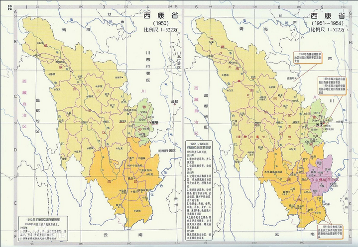 上世纪50年代西康省地图