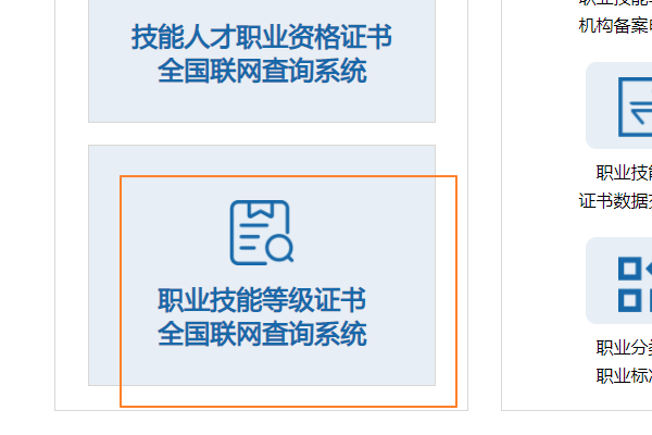 技师证书查询的网站是多少?