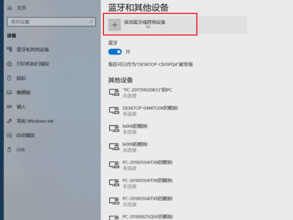 microsoft无线鼠标怎么用