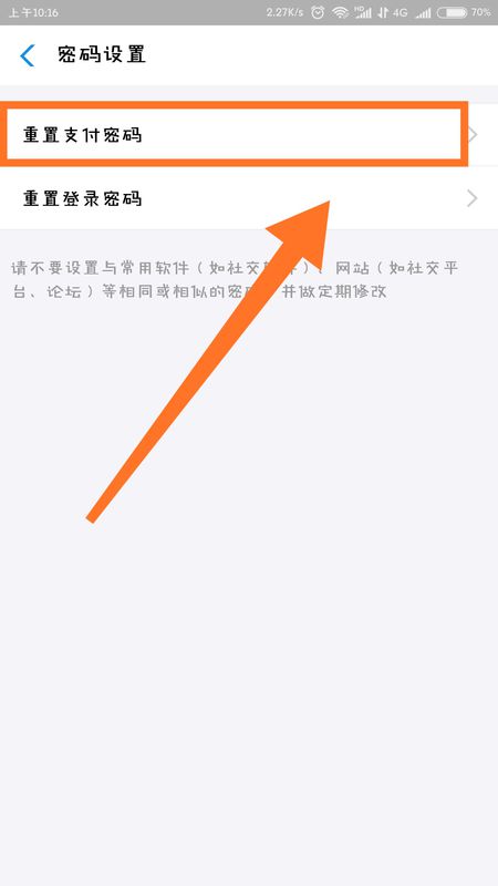 支付宝账户的支付密码指的是什么密码