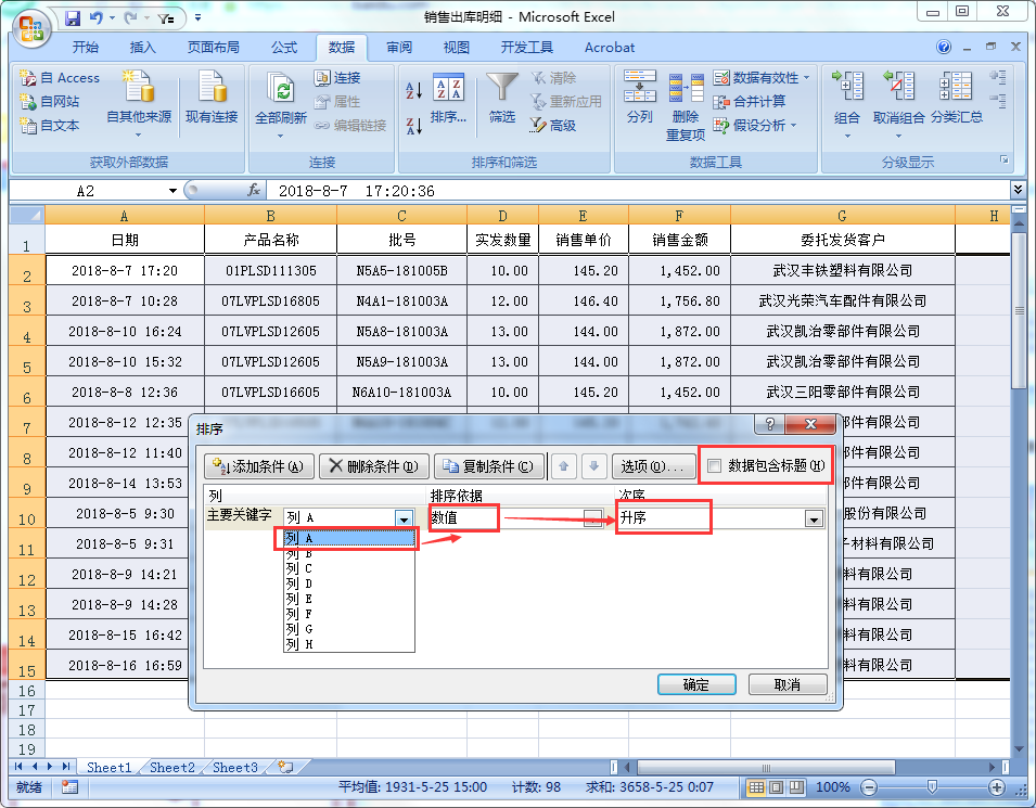 如何将excel表格中的所有内容按时间顺序排列