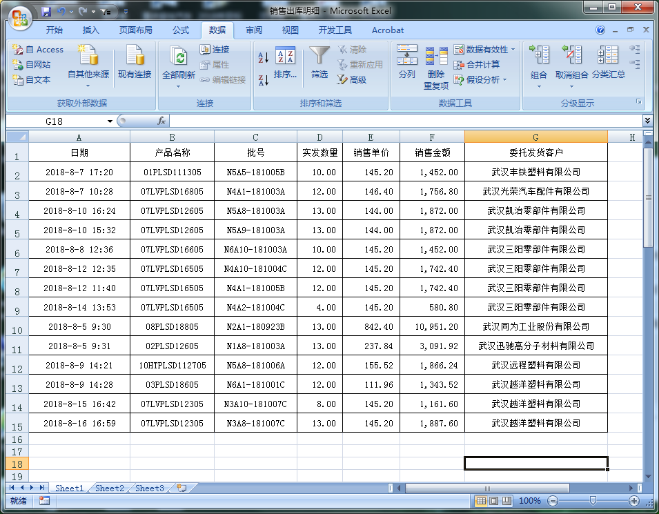 如何将excel表格中的所有内容按时间顺序排列