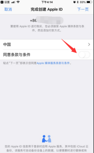 此appleid尚未在itunes商店使用过是什么意思