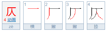 字谜：厂里来人，猜一个字